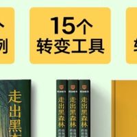 自我转变的旅程与心理学工具