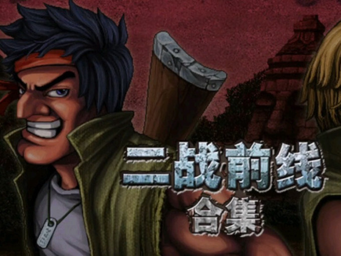 卡普空电脑游戏
