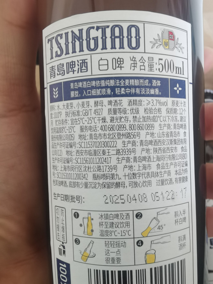 青岛啤酒啤酒