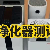 空气净化器哪个牌子好？爆火家用机型推荐分享