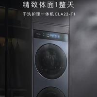 COLMO北极星C2 Pro洗烘套装：大容量+智能科技，解放家庭洗护新体验