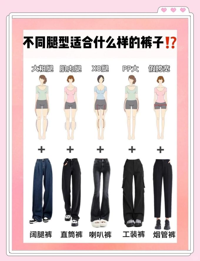 女裤