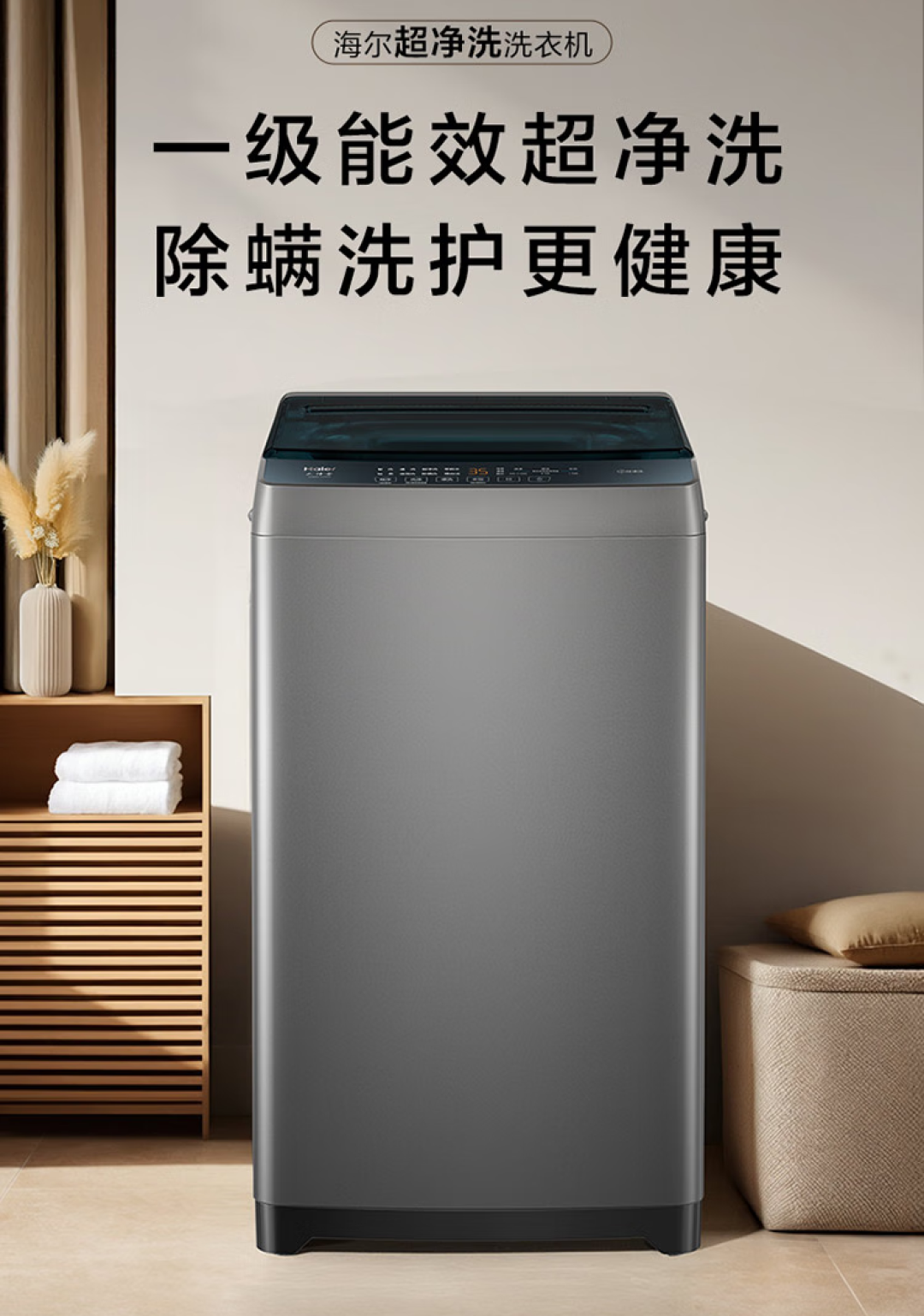 海尔新款10公斤洗烘一体机评测：直驱变频+三重除菌，省电静音体验升级