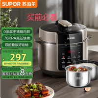 苏泊尔SY-50YC5015电压力锅5L 分析 买前必看