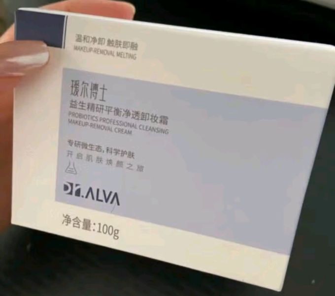 瑷尔博士卸妆产品