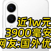 三星S25 Edge价格曝光 外网友吐槽电池认真的吗