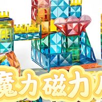 磁力片｜百来块买了半年都不腻的神级玩具！