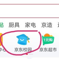 京东京豆和红包保存页