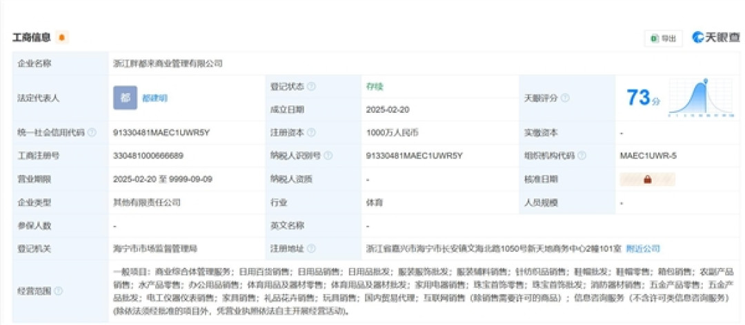胖东来向胖都来寄律师函:曾有多位明星祝贺胖都来开业