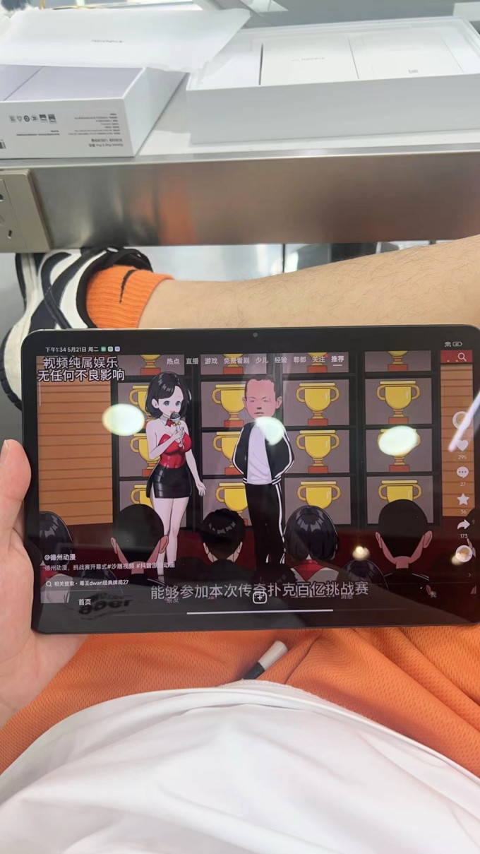 小米平板电脑