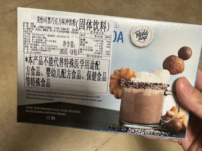 美怡可可可粉