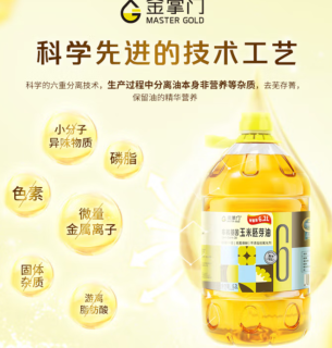 金掌门食用油玉米胚芽油6.20L 食用油 非转基因压榨一级