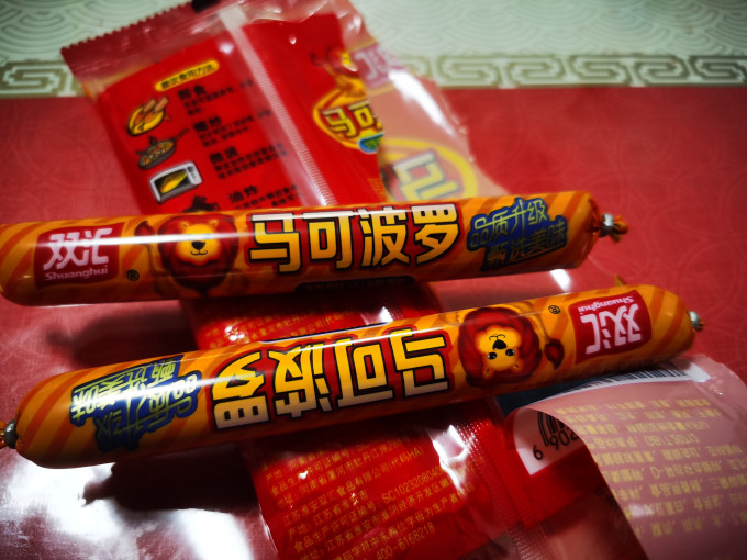双汇火腿肠