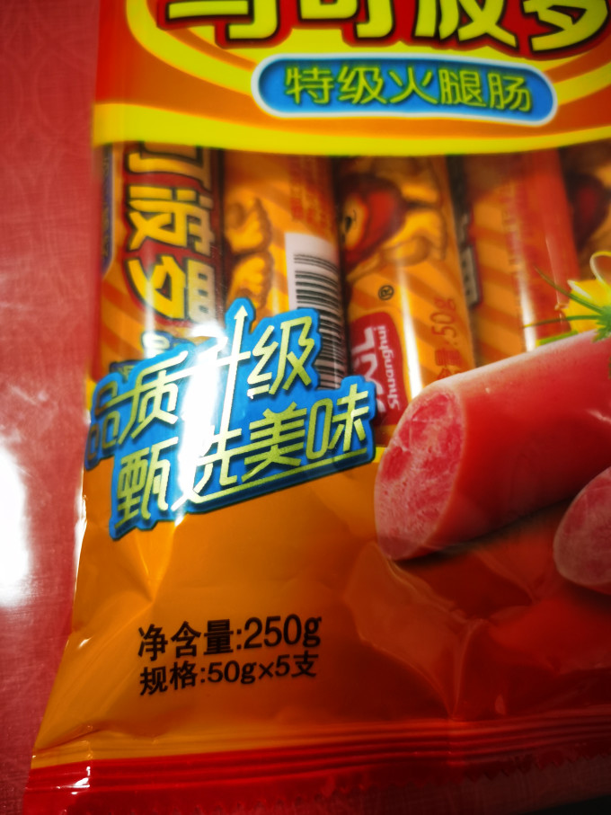 双汇火腿肠