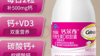 钙尔奇液体钙：为中老年补钙提供新选择