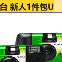 双机200元！富士胶片党狂喜！千禧年复古即拍机补货速抢，新人包邮倒计时8天！