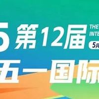探索汽车未来，尽在天津五一国际车展！