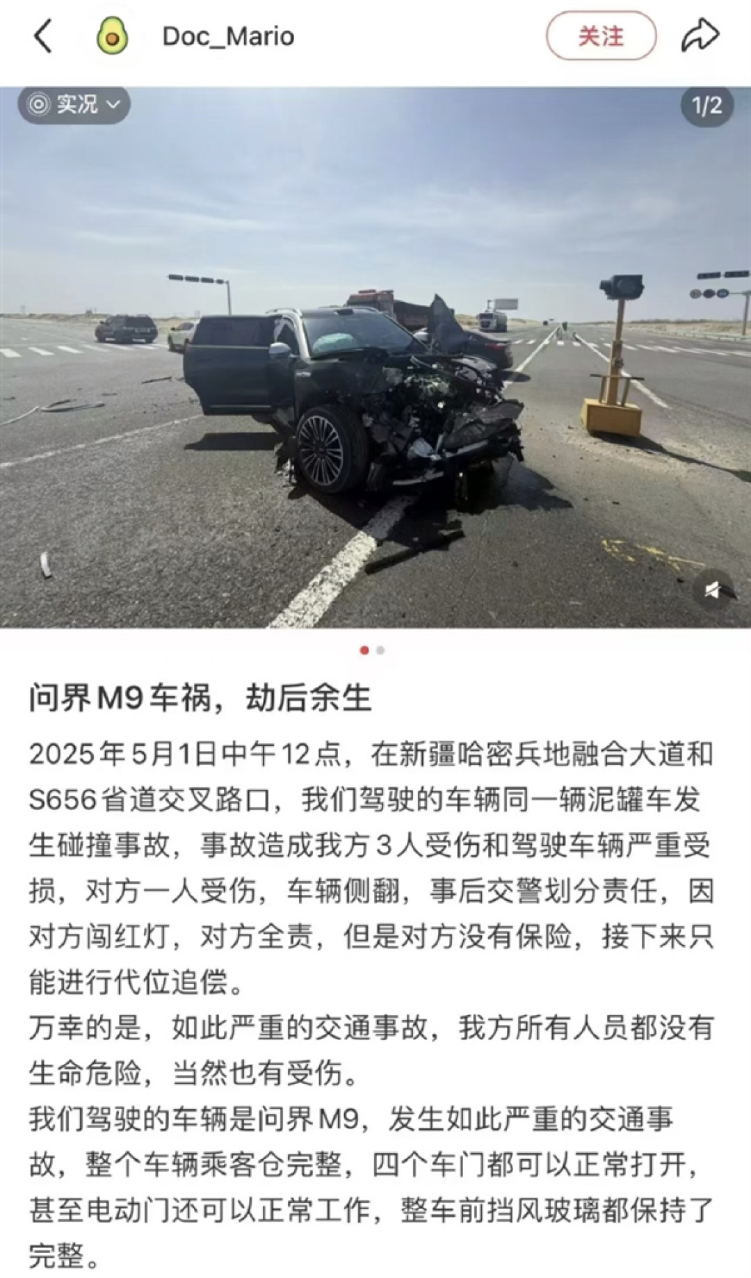 水泥车闯红灯被撞翻!问界M9 AB柱完好车门正常开:车主为华为点赞