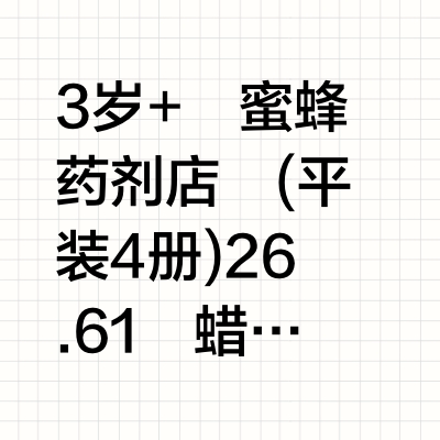 书香节预热,中英文图书分龄推荐