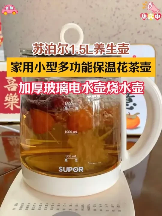 姐妹们，没事煮点养生茶，我们一起养生吧#养生壶 #多功能养生茶壶 #喝出好气色 #喝茶养生 #养生茶