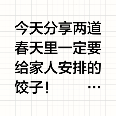 被双马饺子沦陷了 | 和春天双向奔赴‼️