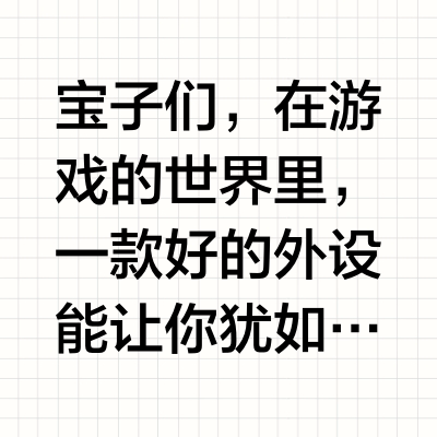 💥游戏上分必备神器大揭秘！