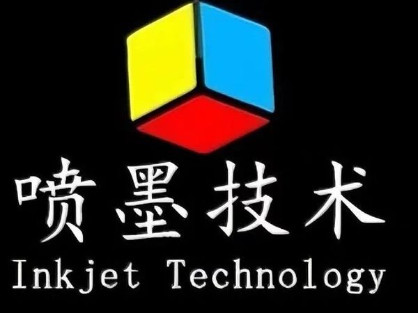 (Seiko/SII Printek)精工喷墨打印头技术规格与应用分析