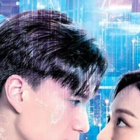 港剧《虚拟情人》科技感爱情+高颜值CP