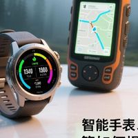 高科技装备助你安全徒步