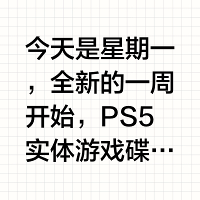 PS5游戏碟3月31日推荐,怪猎荒野全新215元
