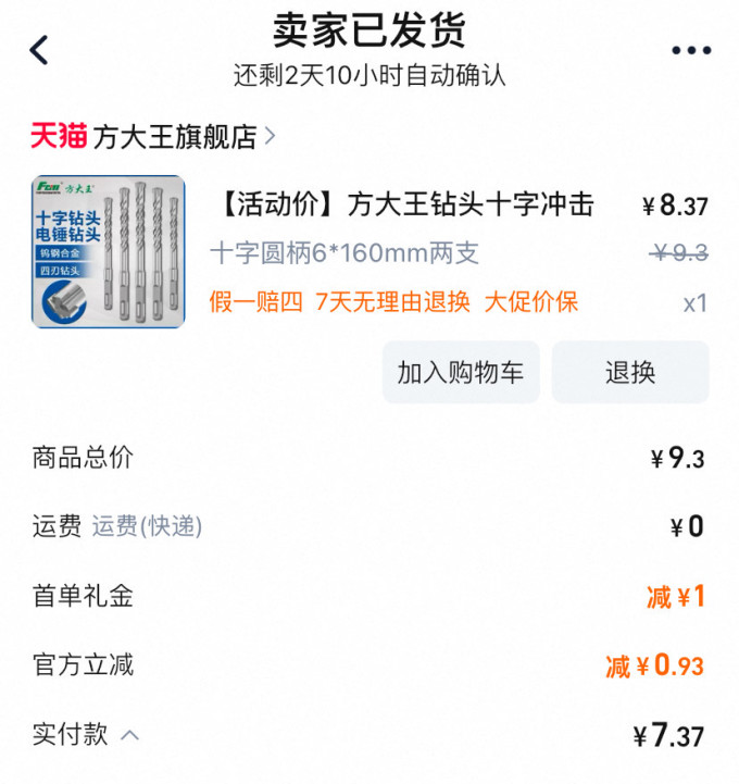 方大王电工配件