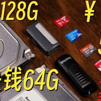 10块钱500G？如何低价安全的给数据找个家？