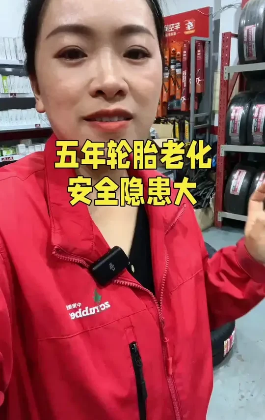 轮胎老化、会影响行车安全！#轮胎 #惠水轮胎店 #惠水轮胎哪家便宜？#补胎 #汽车维修保养