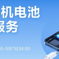 小米新福利！最新37款手机8折换电池来了，看看有你的吗？