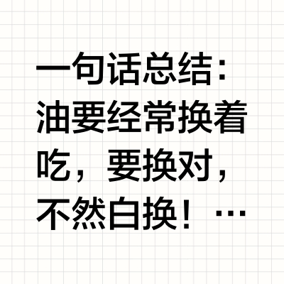 油如何换着吃更健康？原来我家吃错油了！