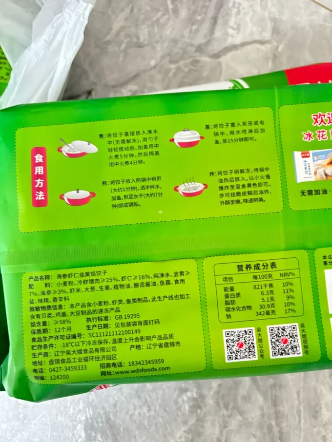 吴大嫂水饺/馄饨