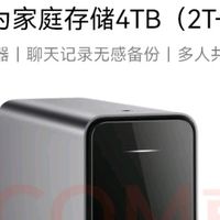 华为家庭存储4TB：手机一碰扩容的智能数据管家  
