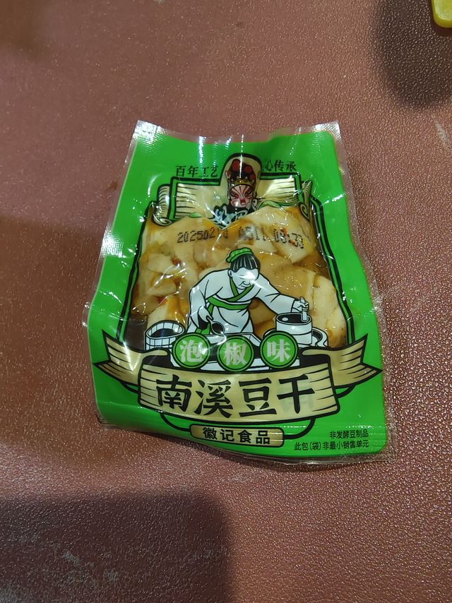 南溪豆干，你尝过吗？