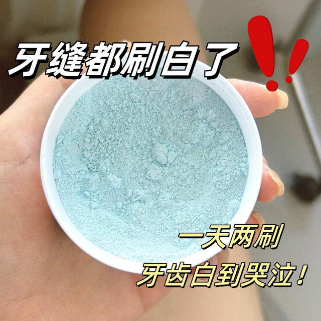 牙黄的宝子千万不要错过！速速去用！牙能白一个是一个！