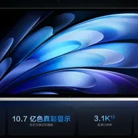 手机平板 篇零：更轻更强 vivo Pad5 Pro旗舰平板有啥特别之处？