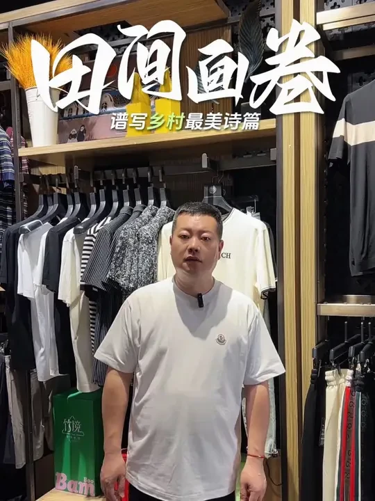 五一假期没有出去玩的抓紧来捡漏了！#男士穿搭 #潮牌男装 #夏季新款 #男装