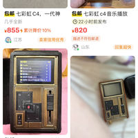 曾经的机皇如今闲鱼800可入。一代经典七彩虹c4现在还值得买吗？