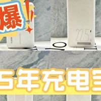 倍思、西圣、安克充电宝好用吗？全面测评口碑好充电宝优胜劣汰