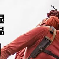 山系穿搭利器：迪卡侬美利奴体验如何？