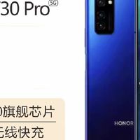 荣耀V30 Pro：老物件情怀，新5G旗舰体验