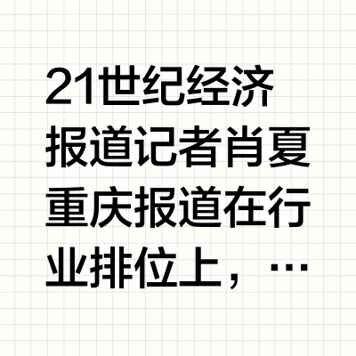 古井贡酒去年保持两位数增长 徽酒跻身第一阵营渐近|酒业财报观察