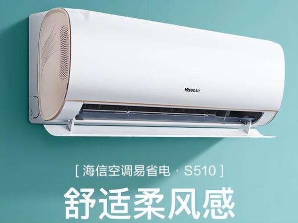 海信S510空调实测：不止省电那么简单！柔风感+智能睡眠真香！