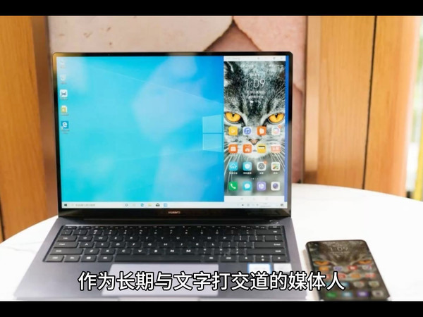 华为MateBook 14s：职场人的效率革命