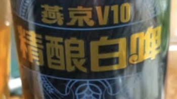 春暖花开喝起来，试试燕京、青岛、京东京造这几款