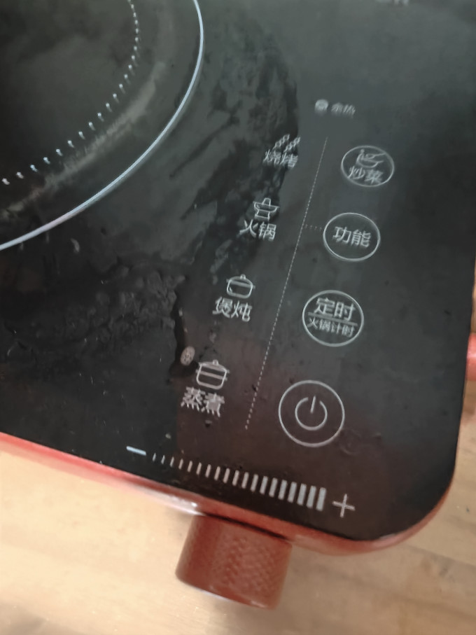 苏泊尔电陶炉